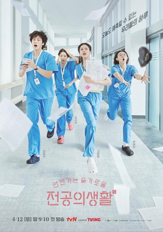 机智住院医生生活 (2025) 1080P 全集 内嵌简中字幕