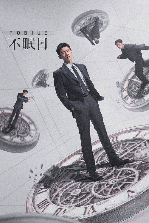 不眠日（2025）4K HDR 60FPS S01全 杜比音效