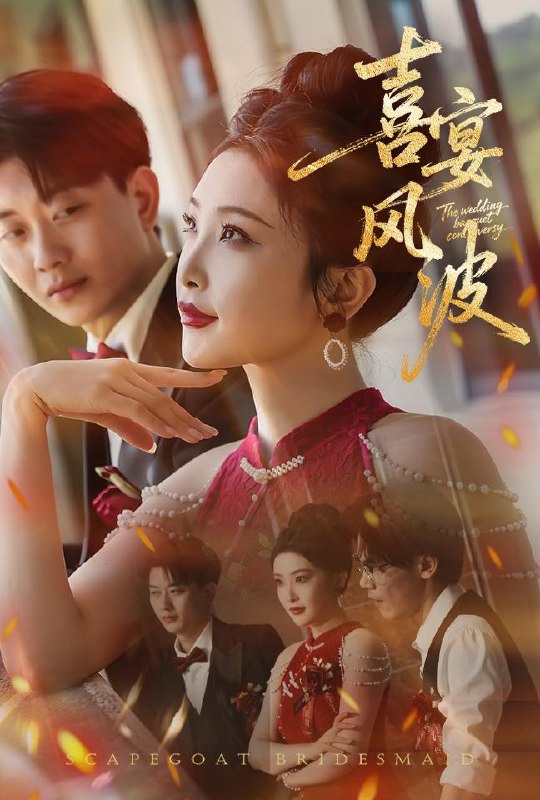 2025年9月24日 短剧合集目录13