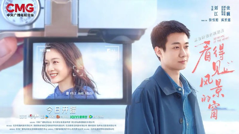 看得见风景的窗 更05 [2026][4K]