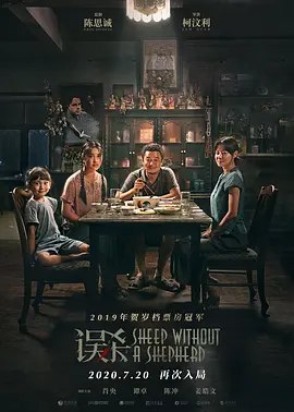 误杀系列 4K高码率 已刮削