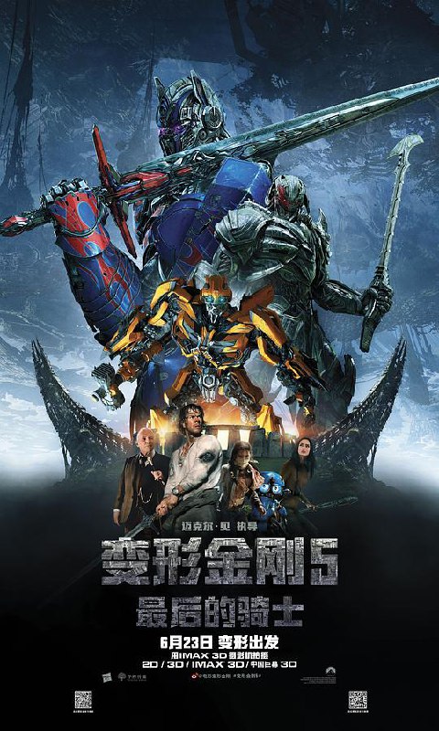 变形金刚5:最后的骑士 Transformers: The Last Knight (2017) 4K/2160p 原盘Remux 中文字幕 【78.39GB】已刮削