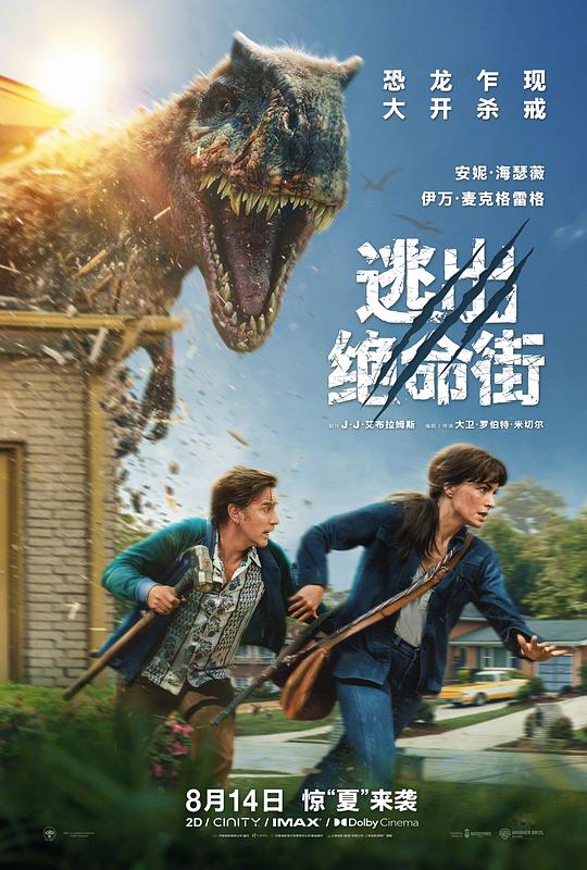 逃出绝命街 (2026) 4K HDR 高码率 DDP5.1 中字【14.1GB】更集