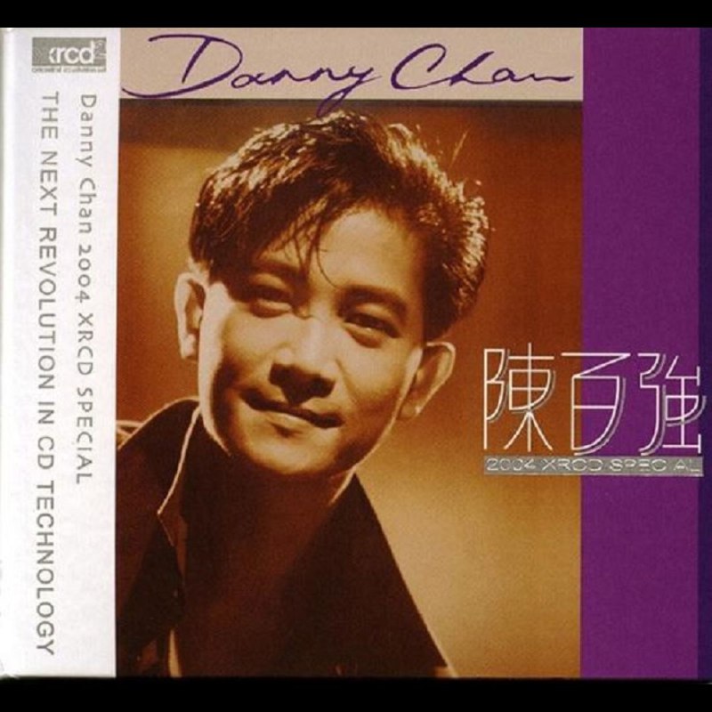 陈百强 《陈百强 2004 xrcd Specia》 WAV 分轨