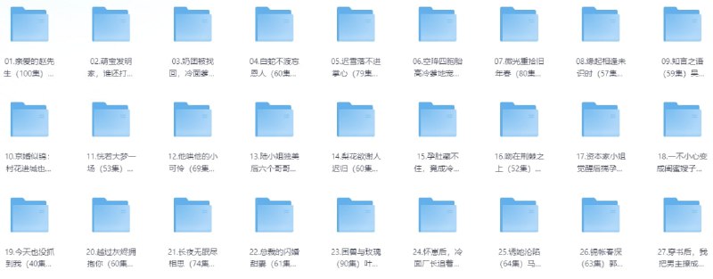 短剧推荐2025年11月29日