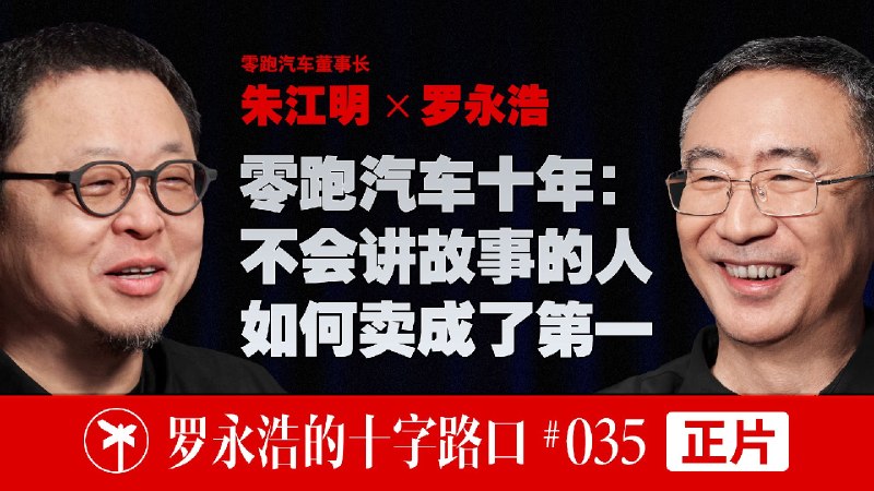 罗永浩的十字路口 (2025) 更至第35期 1080P · SDR · 700MB/期