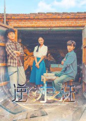 逆时之证（34集）|短剧