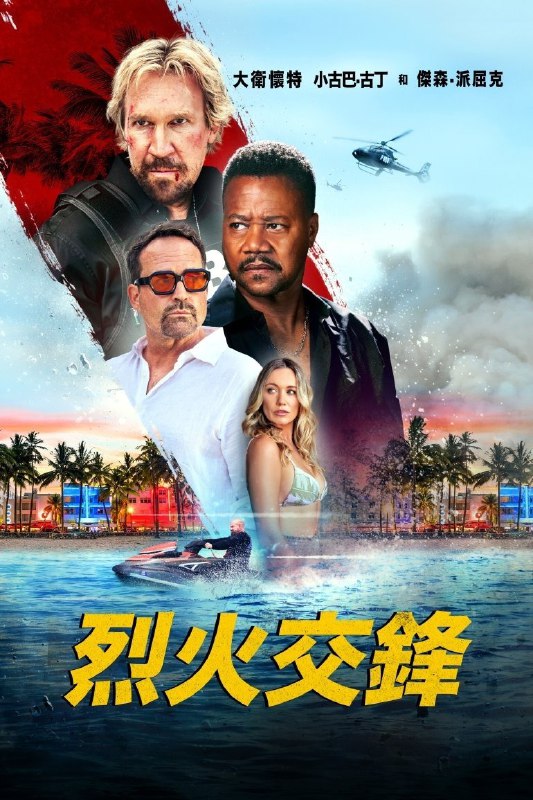 火线 A Line of Fire (2025) 英语外挂官方双语字幕.1080p.AMZN