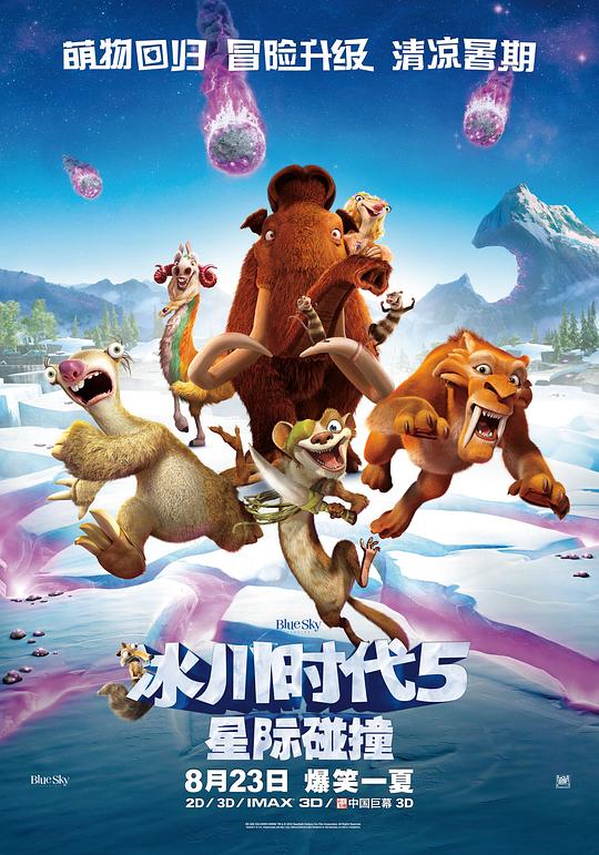 冰川时代5：星际碰撞 Ice Age: Collision Course (2016) 4K/2160p 原盘Remux 中文字幕 【11.63GB】已刮削