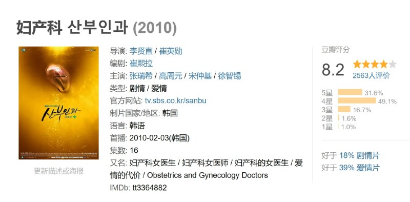 妇产科 산부인과 (2010)
