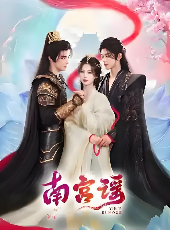 南宫谣 (24集) 明加加&蓝博&徐钰涵 | 微剧