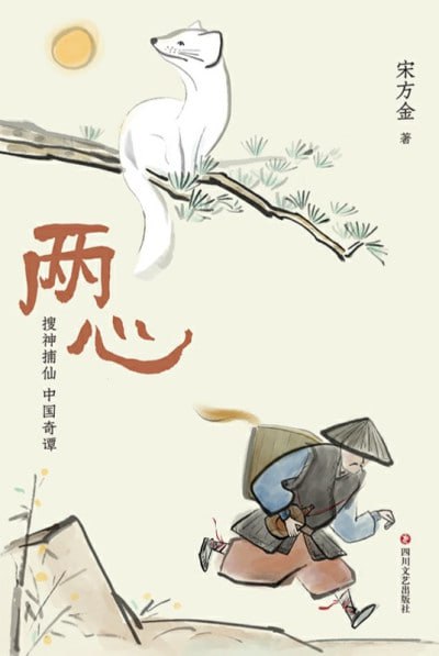 《两心》(epub)
