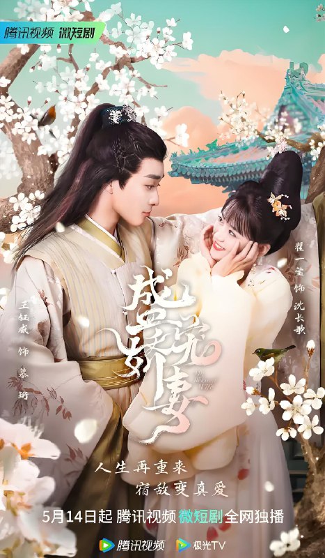 盛宠娇妻 (28集) 翟一莹&钟小淇 | 微剧