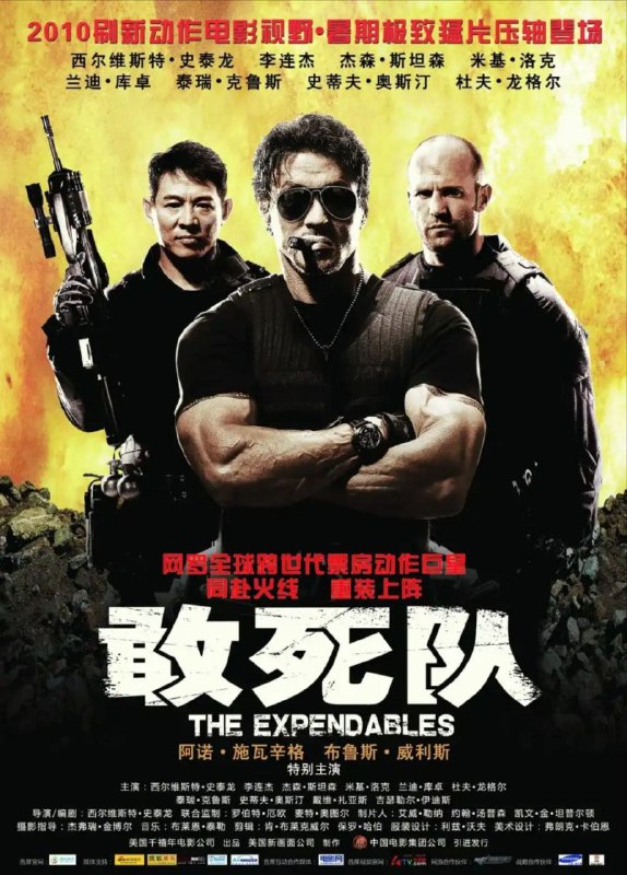 【原盘】敢死队 (2010) 4K REMUX 中英外挂/内嵌字幕