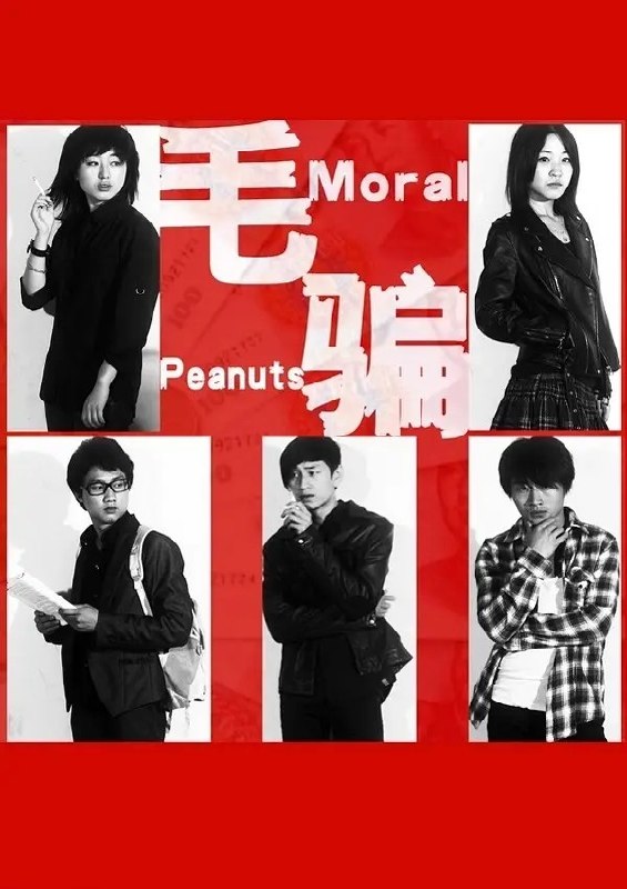 毛骗 (2010) 1-3季 1080p WEB-DL H265 DDP 2.0