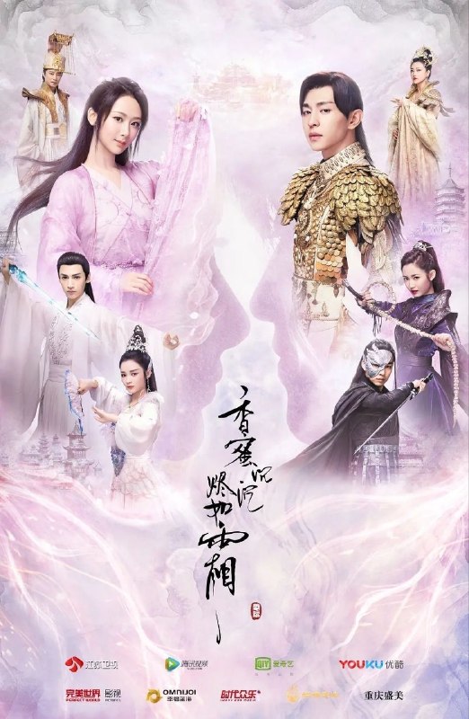 香蜜沉沉烬如霜(2018)【63集全】【4K.SDR】【内嵌简中】【杨紫/邓伦】