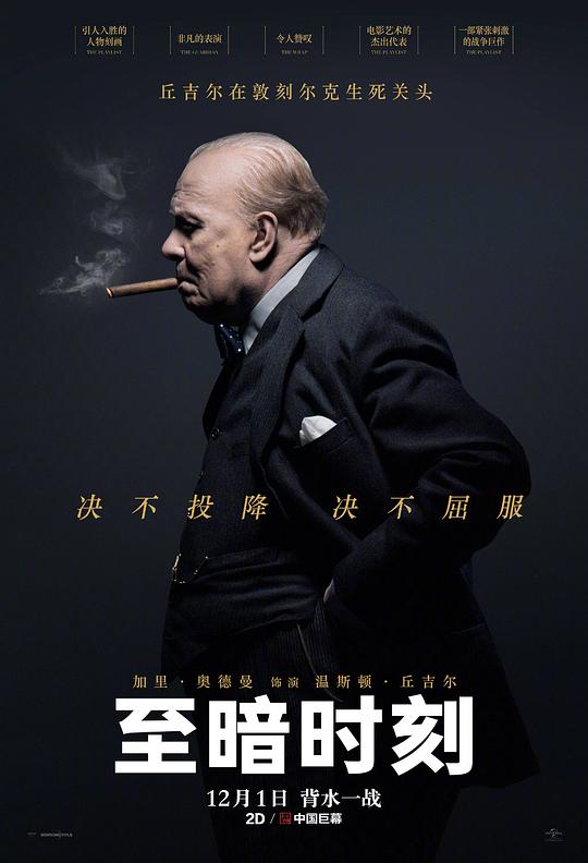 至暗时刻 Darkest Hour (2017) 4K/2160p 原盘Remux 中文字幕 【50.25GB】已刮削