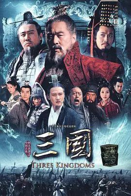 三国 (2010) 1080P