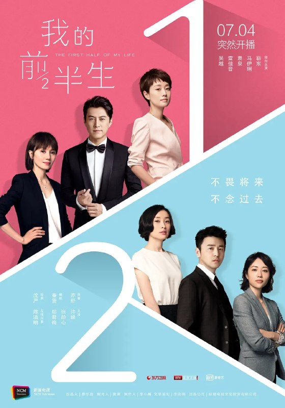 我的前半生 (2017) 【42集全】【4K.高码率】【内嵌简中】【马伊琍/靳东】【都市/剧情】