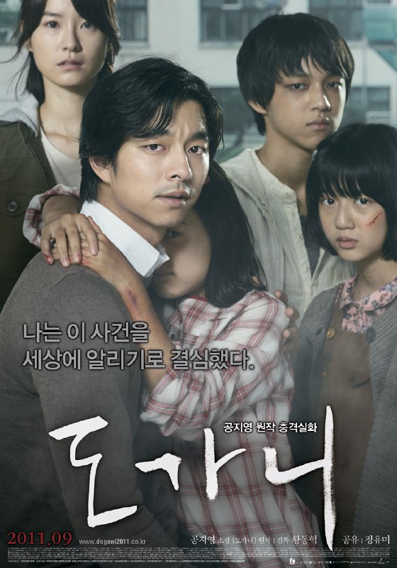 熔炉 (2011) 1080p [BDISO+42 GB][内封中字]