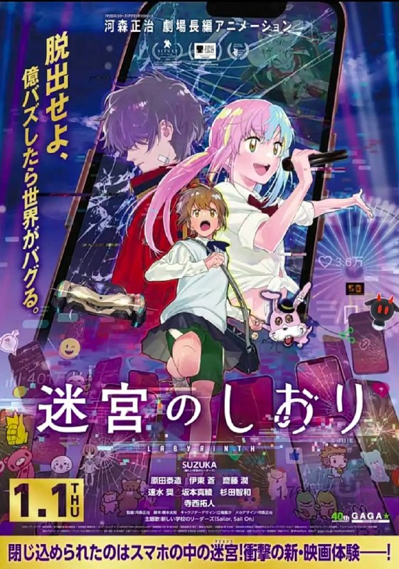 迷宫之栞（2026）1080p HiveWeb 内封简繁