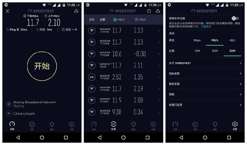 Ookla Speedtest v5.4.9 网络速度测试安卓版,去广告解锁专业版