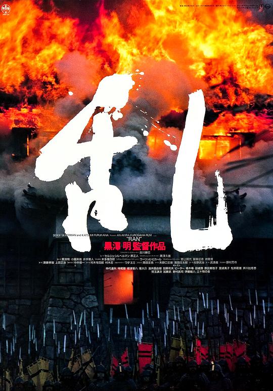 乱 (1985) 4K/2160p 原盘Remux 中文字幕 【65.51GB】已刮削