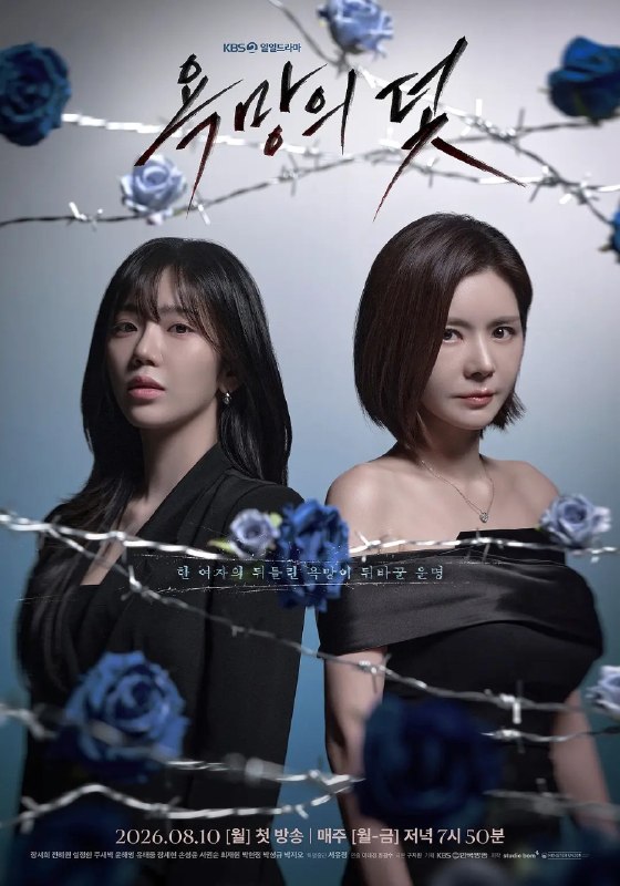 欲望的陷阱 A Trap Called Desire (2026) 1080p WEB-DL 中文字幕 H264 AAC 2.0v 24集