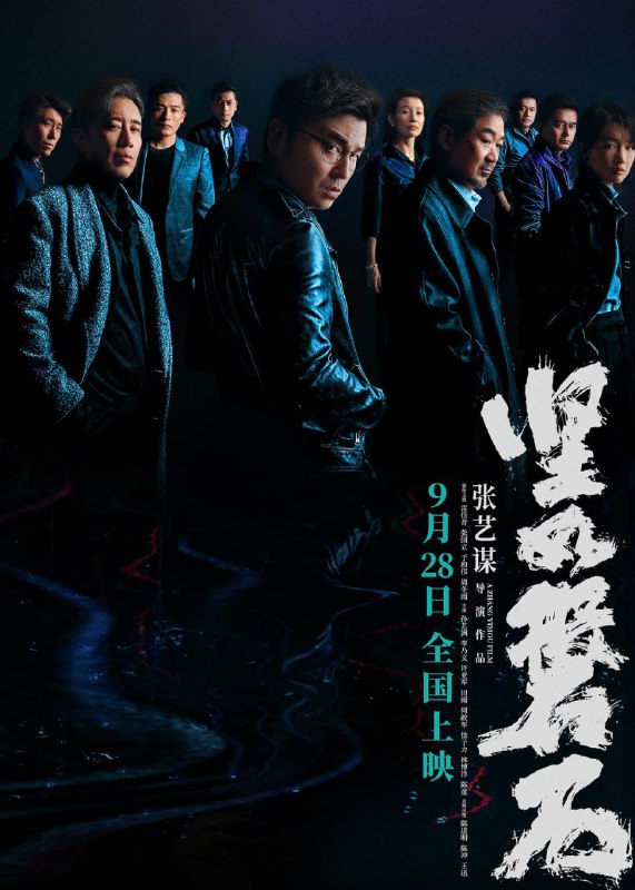 【电影】坚如磐石 中文字幕 2023 1080P