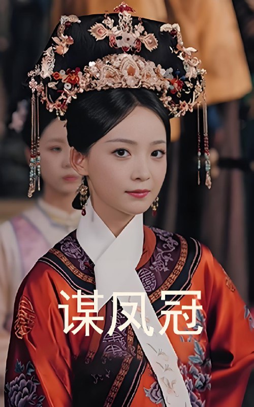 谋凤冠 (59集) 孙毅&许丹 | 短剧