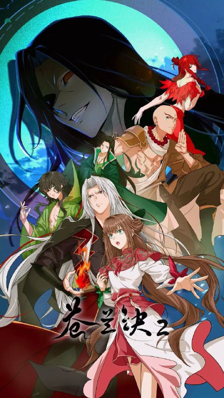 苍兰诀 第二季 更至21/26集 苍兰诀2 影三界篇 [内附第一季]