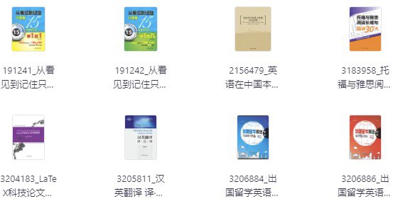 某大学出版社图书1416册 [大合集]