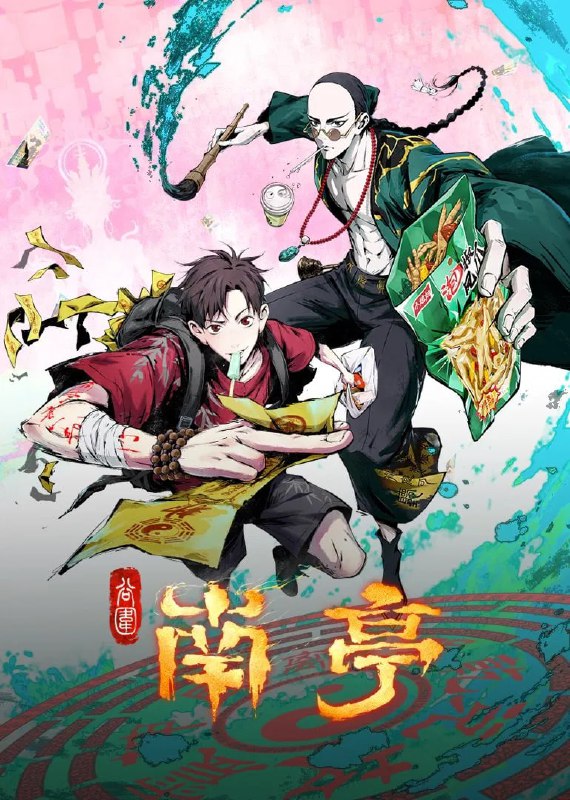 谷围南亭 4K臻彩MAX [国粤双语][更新至02集]