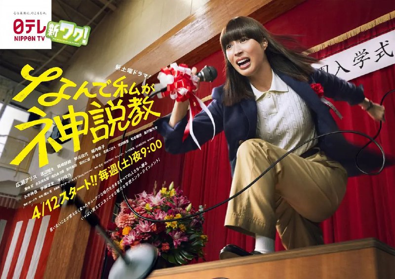 为什么是我来神说教 なんで私が神説教 (2025)-淘客掘金网