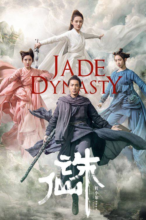诛仙（2019）4K HQ HDR 60FPS HiveWeb [简英硬字/4KHQ高码/HDR/DTS环绕声/杜比全景声]