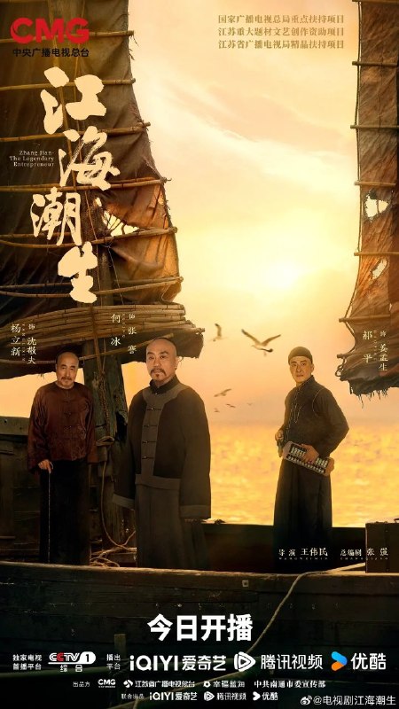 江海潮生 (2026) [更至22集] [4K]  [内嵌简中] [何冰/杨立新]