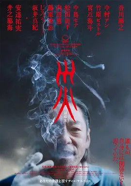 灾 电影版 (2025)【1080】