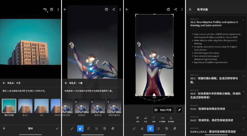 Lightroom 照片和视频编辑器・专业相机修图 - 10.4.1丨解锁版