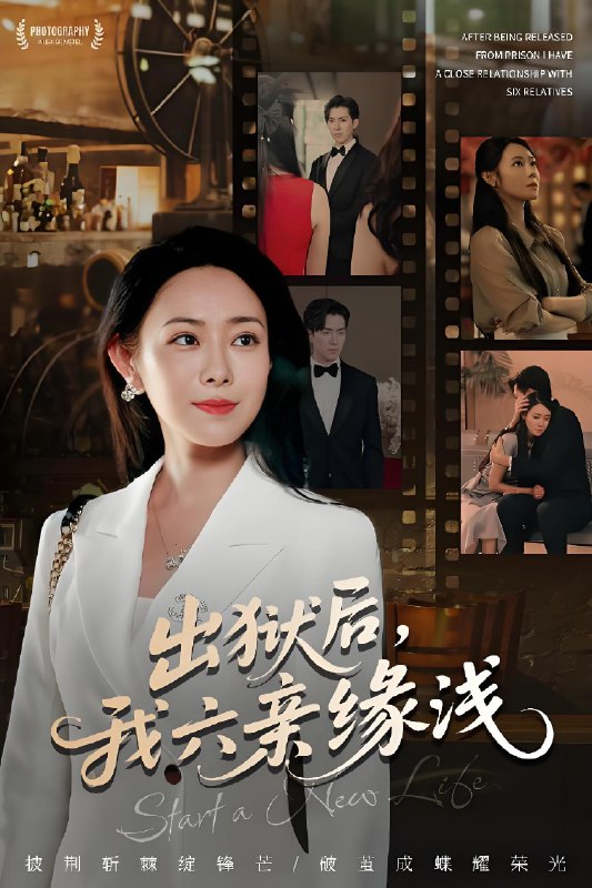 出狱后我六亲缘浅 (60集) 千婵&张凯悦&攒攒 | 短剧