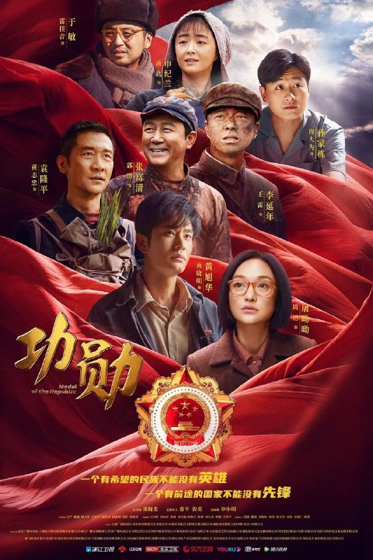 功勋(2021)【48集全】【4K.HQ.高码率】【内嵌简中】【历史/传记】【雷佳音/周迅/黄晓明】