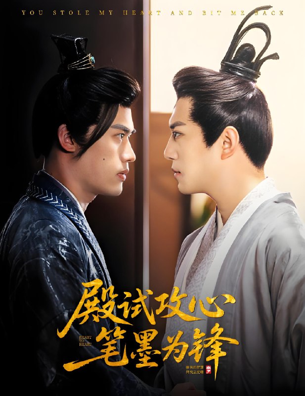 殿试攻心笔墨为锋 (60集) 陈凯欣&曲奇 | 短剧