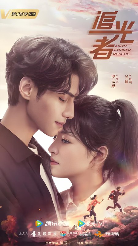 追光者 (40集) 罗云熙&吴倩 | 国产剧