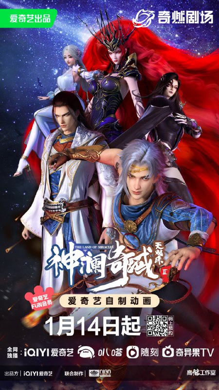 神澜奇域无双珠