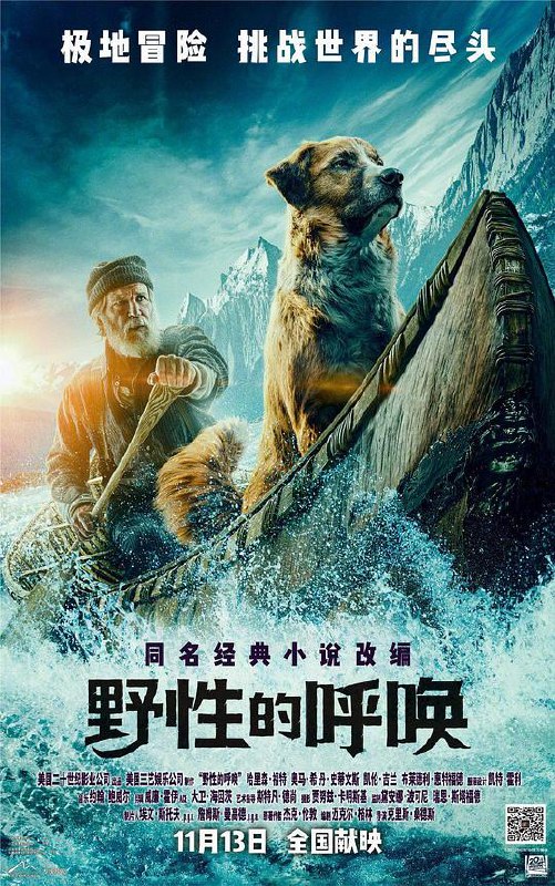 野性的呼唤 The Call of the Wild (2020) 4K/2160p 原盘Remux 中文字幕 【56.51GB】已刮削