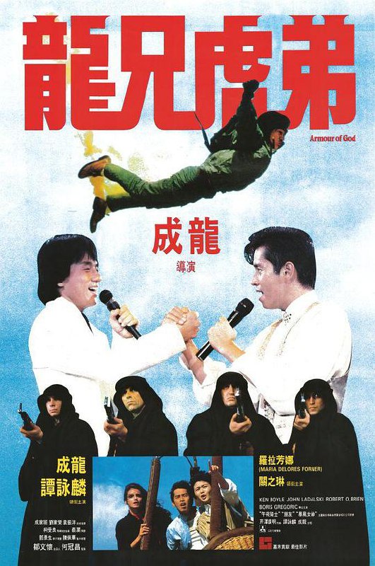 龙兄虎弟 龍兄虎弟 (1986) 1080p 原盘Remux 中文字幕 【22.85GB】已刮削