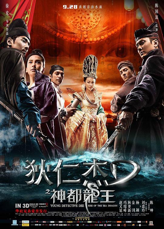 狄仁杰之神都龙王 (2013) 1080p 原盘Remux 中文字幕 【41.96GB】已刮削