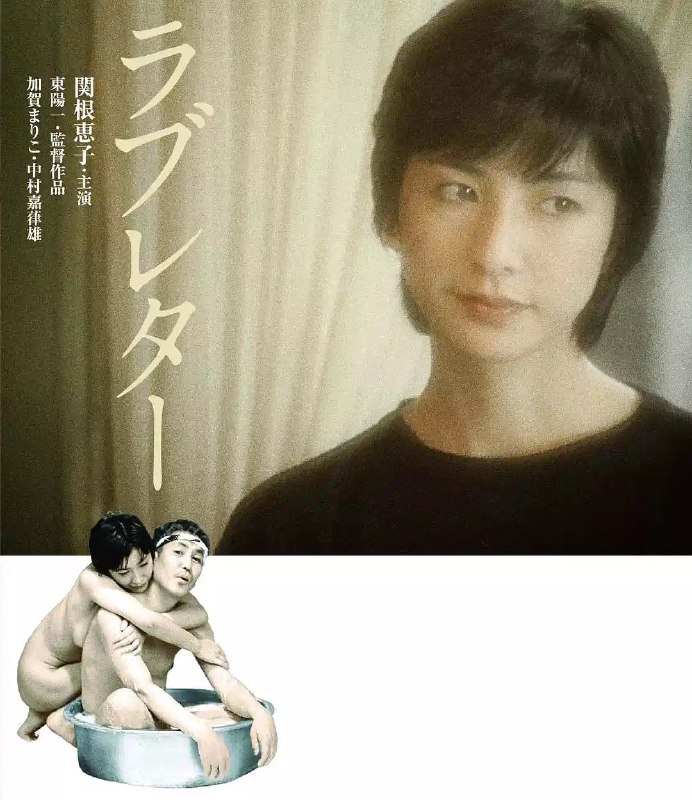 情书 ラブレター (1981) 1080p [WEB-DL+18 GB][内封中字][已补全]