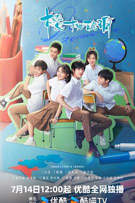 樱桃琥珀‎ (2025) 4K/2160P HQ 高码率 60FPS 纯净 中文字幕【9.5GB/集】全24集