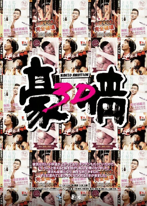 3D豪情 (2014) 1080p [BDISO+35 GB][内封中字]