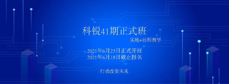 科锐逆向41期（视频+资料）